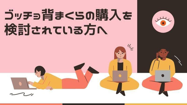 合わなかったら嫌だな...。と考えてる方へ届けたい。