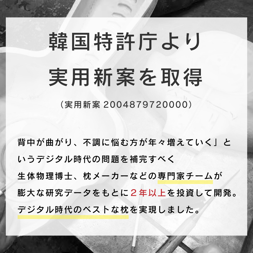 睡眠中のメンテンンス枕“ ゴッチョ背まくら”