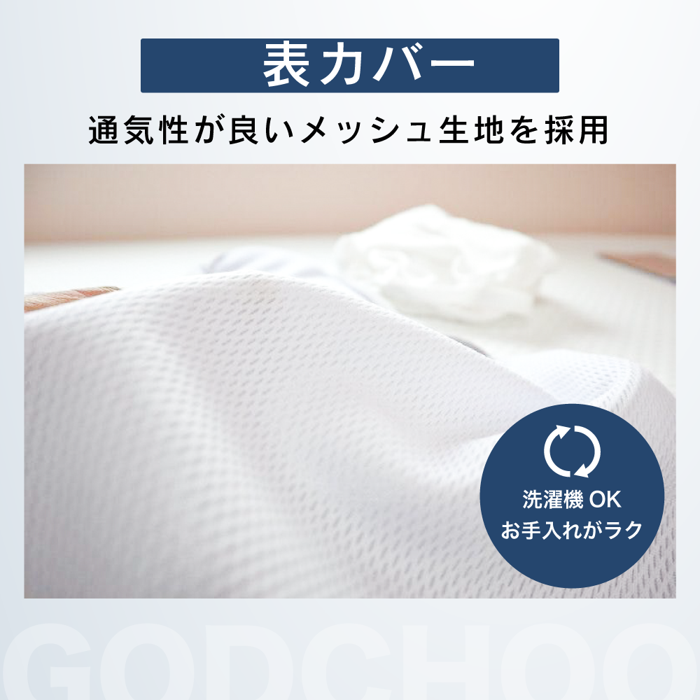 睡眠中のメンテンンス枕“ ゴッチョ背まくら”